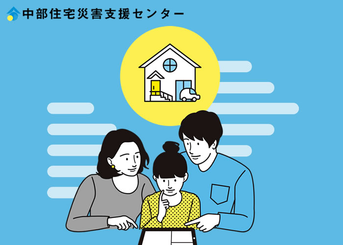 火災保険申請サポート　代理店募集イメージ