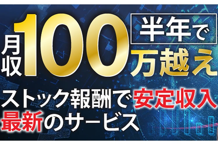 「YouTubeSEO対策サービス」販売パートナー募集イメージ