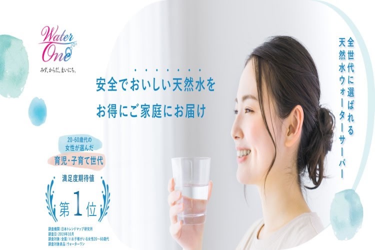 「宅配水サービス」営業代理店募集イメージ