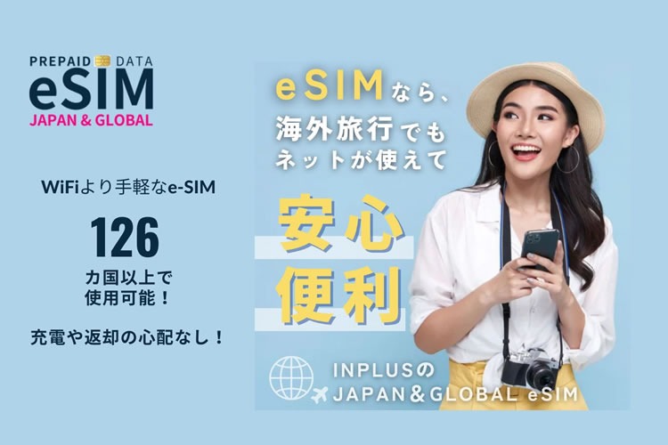 「インバウンド特化型通信サービス」販売代理店募集イメージ