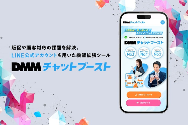 「店舗業務効率化ツール」販売代理店募集イメージ