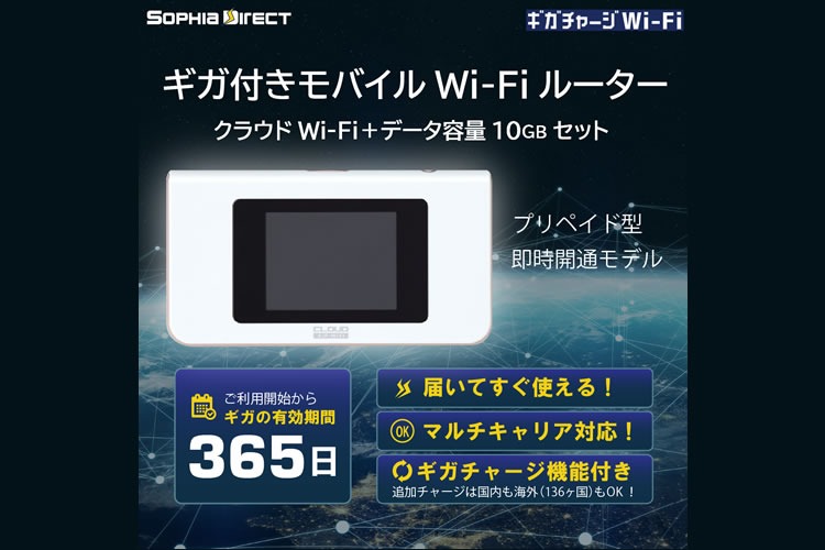 「クラウドWi-Fi」販売パートナー募集イメージ