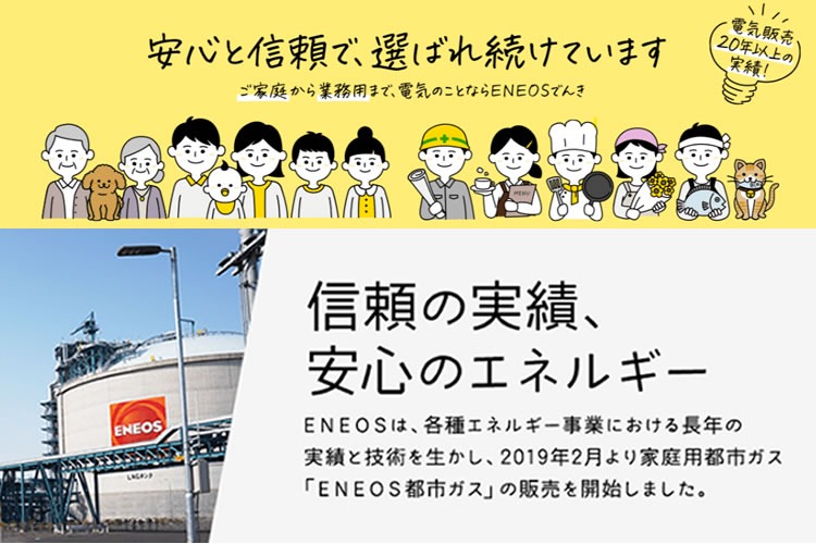 「電気ガス販売サービス」代理店募集イメージ