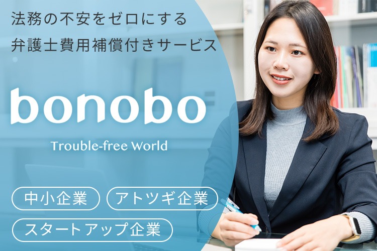 「サブスク法務サービス付き弁護士費用保険」販売代理店募集イメージ