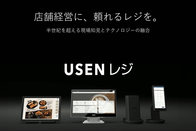 「高性能POSレジ」契約取次店募集イメージ