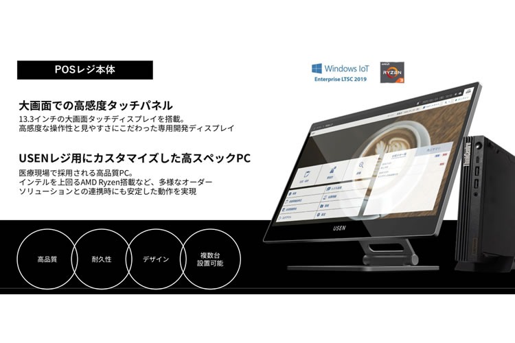 「店舗向けレジサービス」紹介代理店募集イメージ