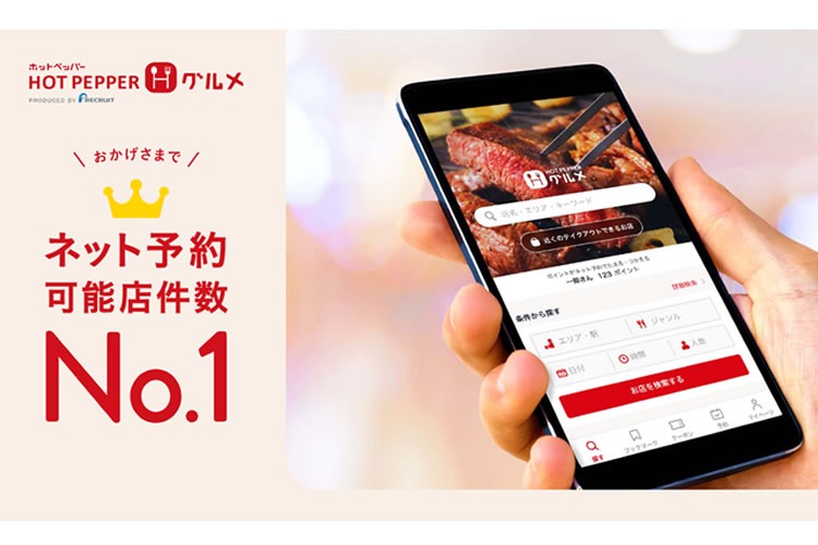 「飲食店向け集客支援サービス」トスアップパートナー募集イメージ