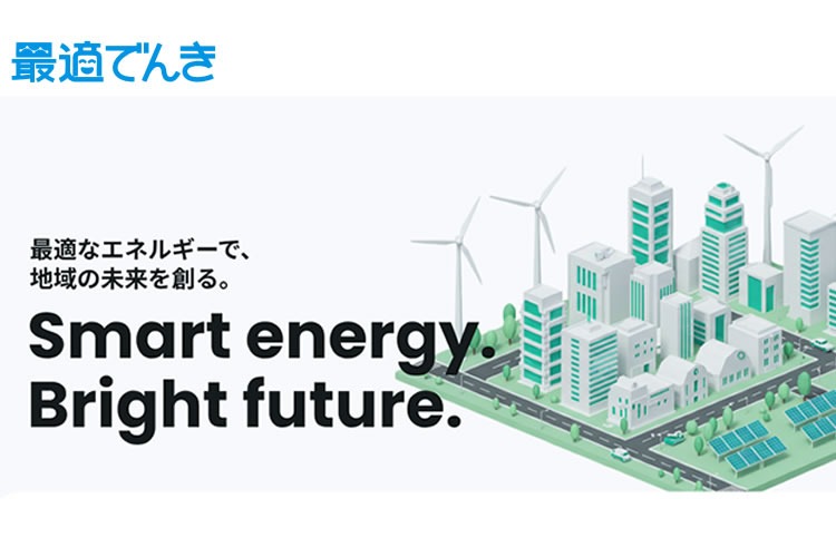 「市場連動型新電力」販売代理店募集イメージ