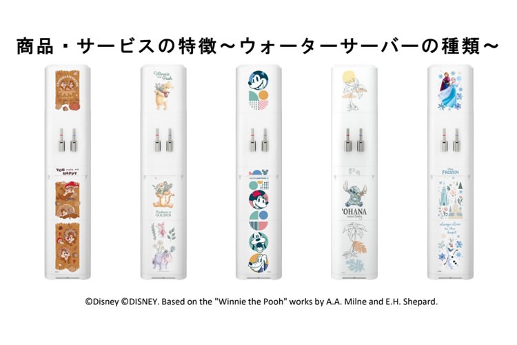 「ライフライン＆ウォーターサーバー」販売パートナー募集イメージ