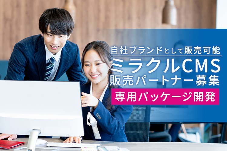 「睡眠サポートマット」販売代理店募集イメージ