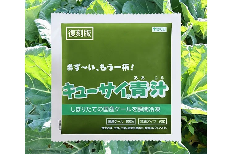 「青汁（冷凍タイプ）」販売代理店募集イメージ