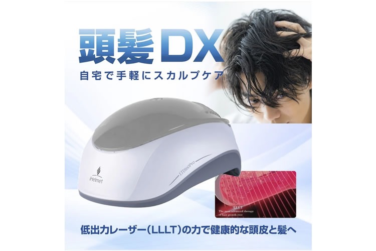 「スカルプケア機器」販売パートナー募集イメージ