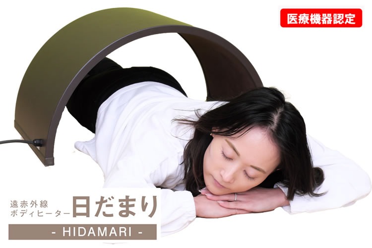 「遠赤外線ボディーウォーマー」販売店募集イメージ