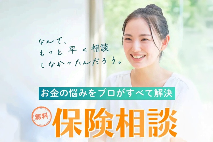 「無料FP相談」アライアンスパートナー募集イメージ