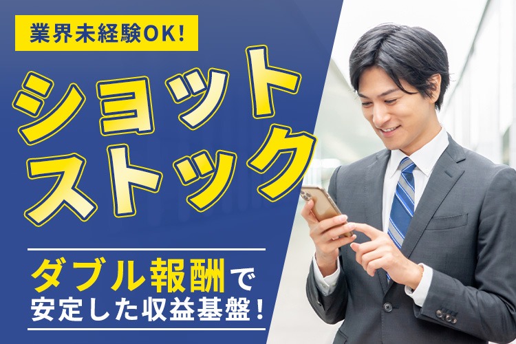 「集客支援サービス」販売パートナー募集イメージ