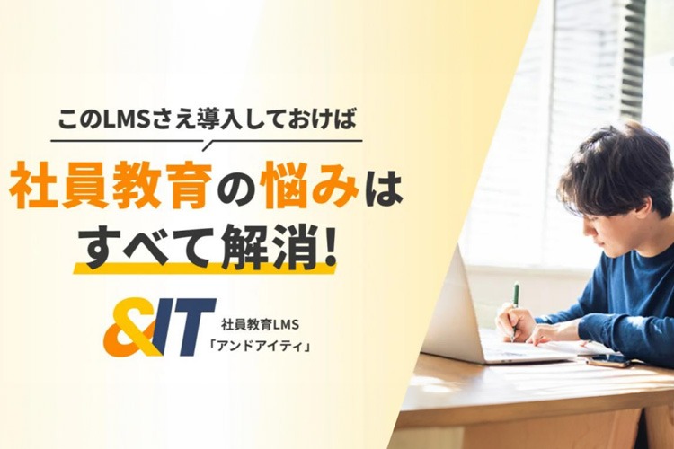 「社員教育LMS」紹介代理店募集イメージ