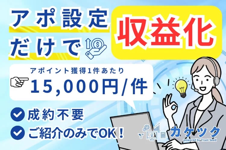 「DX促進マッチングサービス」紹介パートナー募集イメージ