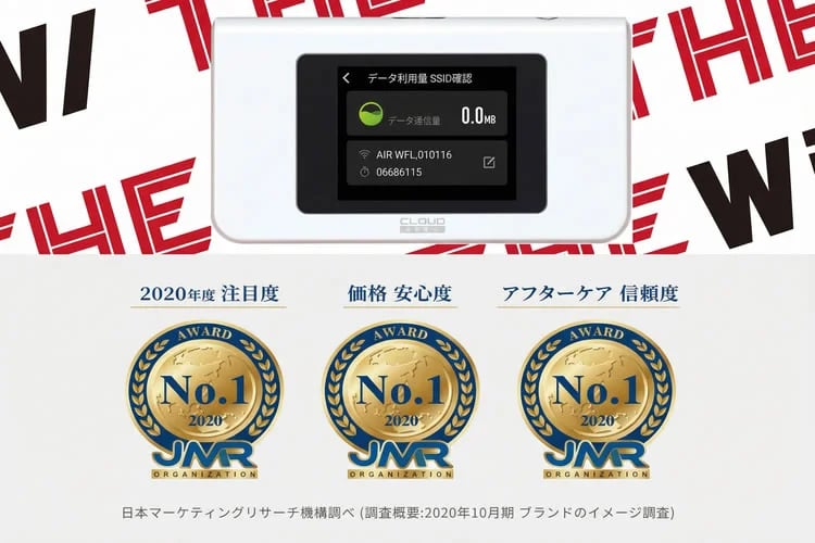 「クラウドWi-Fi」取次パートナー募集イメージ