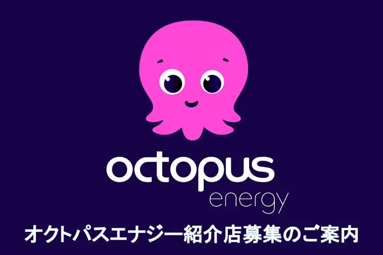 「外資系新電力サービス」紹介代理店募集イメージ