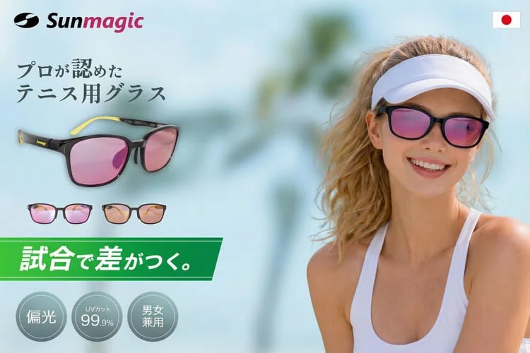 「アスリート専用サングラス」販売パートナー募集イメージ