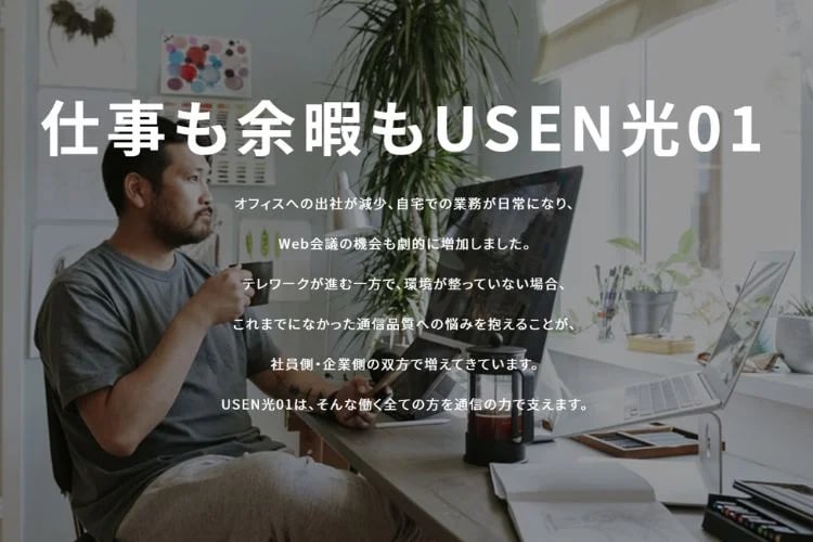 「個人向け光回線サービス」アライアンス募集イメージ