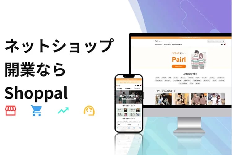 「無在庫×SEO集客型ECサービス」パートナー募集イメージ