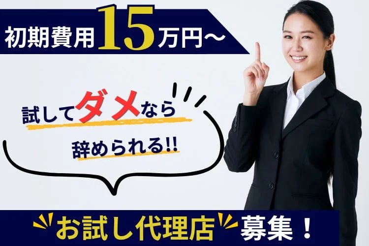 「国際認証取得マヌカハニーや紅茶など健康・美容・免疫商材」販売代理店募集イメージ