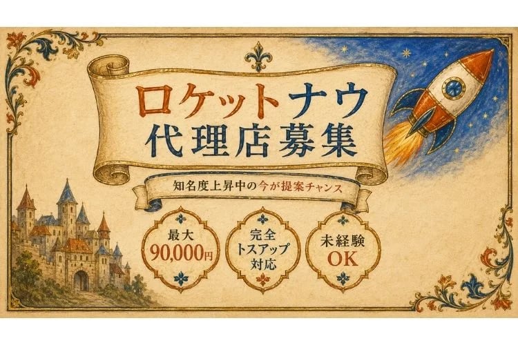 「フードデリバリーサービス」トスアップパートナー募集イメージ