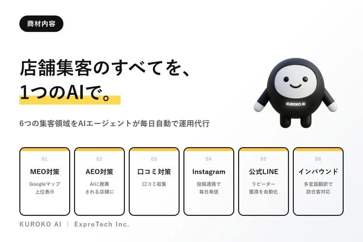 「生成AIサービス」特約店募集イメージ